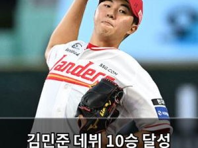 실습 김민준 데뷔 10승 달성 가까이 KIA전서 또 승리 썸네일