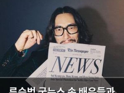 류승범 굿뉴스 속 배우들과 언어 장벽 넘는 유대감 터져 강좌 썸네일