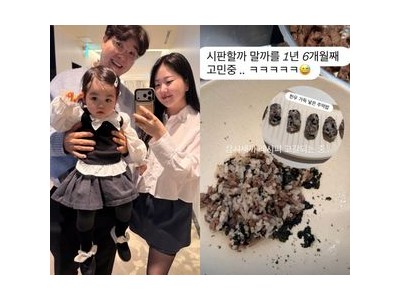 박수홍 아내 김다예 딸 식사 준비에 고충 털어놓아 썸네일