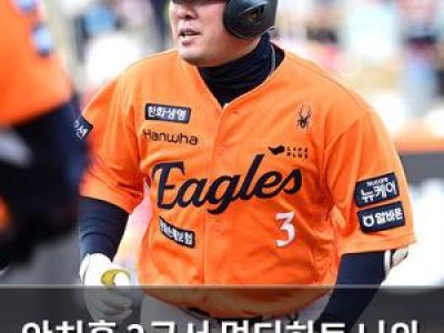 안치홍 2군서 멀티히트 나와 1군 복귀 가능성 떠오르나 썸네일
