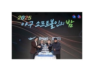 2025 야구소프트볼인의 밤 성황리에 열려 썸네일