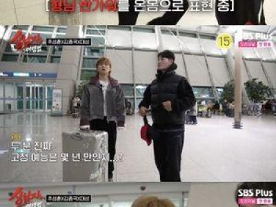 상남자의 여행법 방송 후 팬들 반응 뜨거운 이유 썸네일