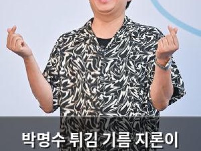 박명수 튀김 기름 지론이 사장님 귀는 당나귀 귀에서 화제 썸네일