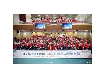 kt wiz ENA와 함께하는 이벤트로 팬들 반응 뜨거움 썸네일