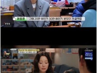 윤종훈 허영만의 백반기행에서 뜨거운 호감 얻어 썸네일