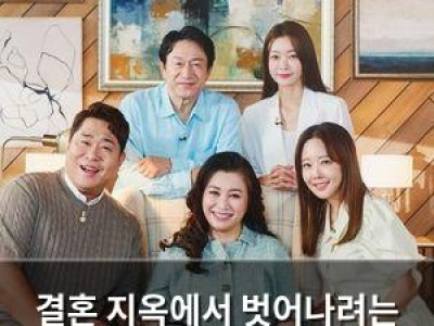 결혼 지옥에서 벗어나려는 부부들에 대한 충격적인 실태 드러나 썸네일