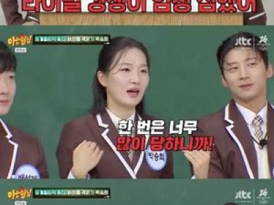 박승희 왕멍과의 싸움 언급하며 화제 썸네일