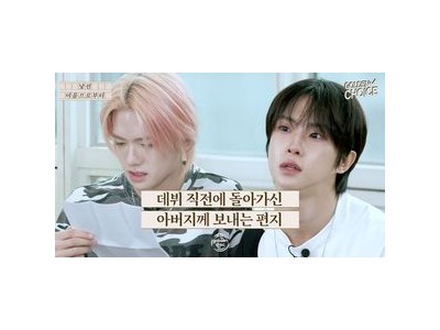 뉴비트 박민석 가족 이야기로 온라인 뜨거워져 썸네일