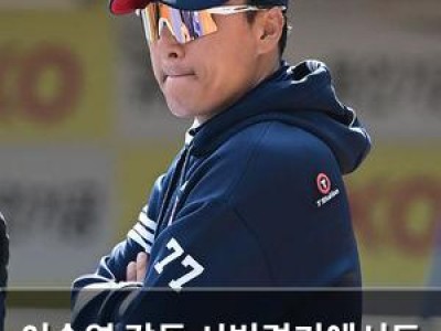 이승엽 감독 시범경기에서도 젊은 선수들에 조금 더 해줘 썸네일