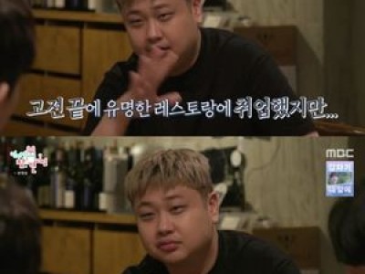 셰프 윤남노 호주에서 괴롭힘 당했다고 고백 썸네일