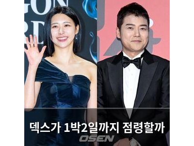 덱스가 1박2일까지 점령할까 썸네일