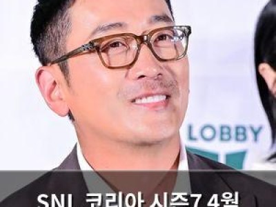 SNL 코리아 시즌7 4월 5일로 확정 강좌 썸네일
