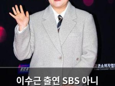 이수근 출연 SBS 아니 근데 진짜! 방송 후 팬들 반응 뜨거웠음 썸네일