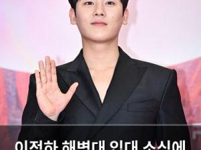 이정하 해병대 입대 소식에 팬들 반응 뜨거운 이유 썸네일