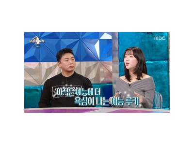 지예은 예능 출연에 야망 드러내는 모습 보여줘 썸네일