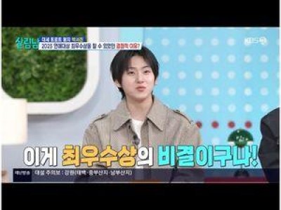 살림남2에 킥플립 계훈과 타쿠야가 등장하자 팬들 반응 폭발 썸네일