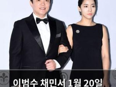 이범수 채민서 1월 20일 사건 재조명 썸네일
