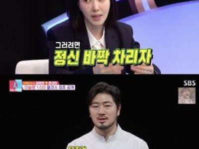 동상이몽2 이혼 후 첫 출연에 팬들 반응 뜨거웠다 썸네일