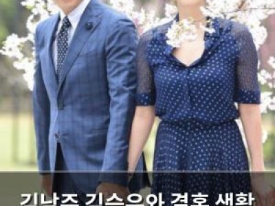 김남주 김승우와 결혼 생활 솔직 털어놔 썸네일