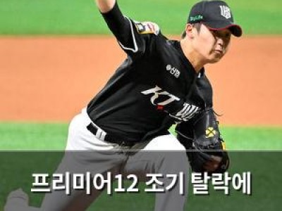 프리미어12 조기 탈락에 김도영 중심 제2의 오승환 기대 썸네일