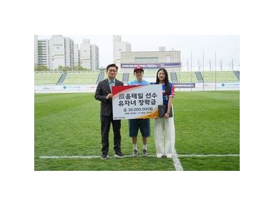 OK 읏맨 럭비단 고 윤태일 선수 기리는 나눔 진행 썸네일