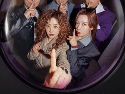 빌런의 나라 메인 포스터 공개에 관심 집중 썸네일