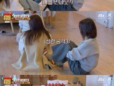 하지원 게임에서 광기 눈빛으로 승리 유도 썸네일