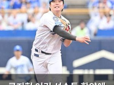 류지혁 어린 선수들 활약에 기쁨 썸네일