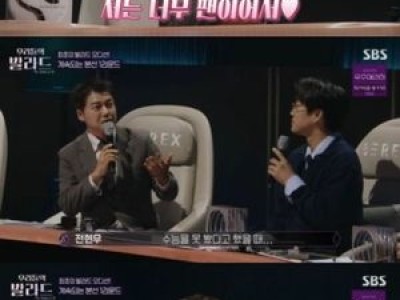 전현무 양파 팬심 드러내며 화제 썸네일
