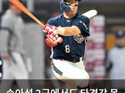 손아섭 2군에서도 타격감 못 찾는다 썸네일