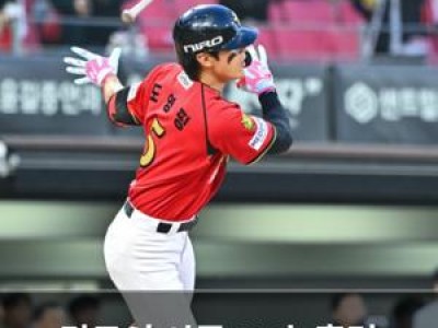 김도영 시즌 11호 홈런 터뜨려 KT전에서 화력 뿜뿜 썸네일