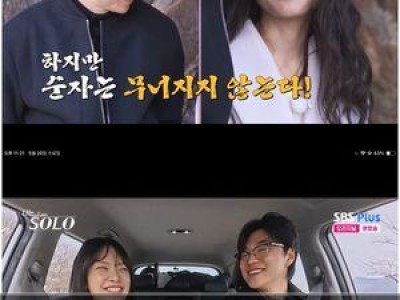 솔로 31기 경수가 결국 마음을 정했다 썸네일