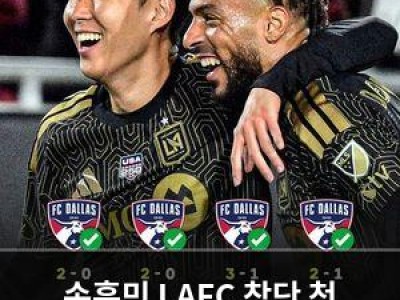 손흥민 LAFC 창단 첫 승리에 기여 썸네일