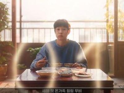 설 연휴에 가족 함께 보는 힐링 영화 넘버원 화제 썸네일