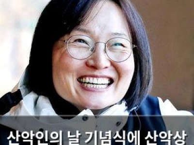 산악인의 날 기념식에 산악상 수상자 발표 예정 썸네일