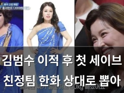 김범수 이적 후 첫 세이브 친정팀 한화 상대로 뽑아 썸네일
