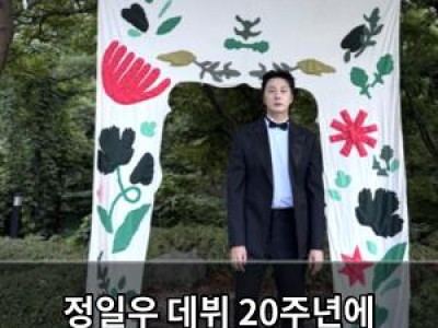 학습 자료 정일우 데뷔 20주년에 영화제 심사위원으로 나서 썸네일
