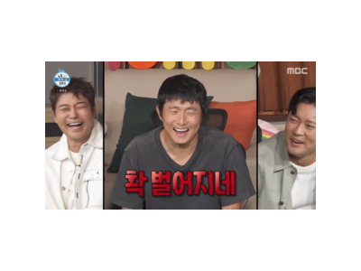 추천 강좌 기안84 나혼산 출연으로 달라진 모습 보여줘 썸네일