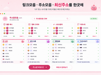 추천 강좌 mbc 온에어 로그인 전 확인해야 할 선택 기준과 점검 목록 썸네일