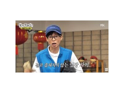 놀면 뭐하니? 4주 연속 1위 유지하며 인기 이어가 썸네일
