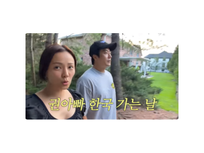 손태영 남편 권상우 한국 떠나는 날 감성 터짐 썸네일